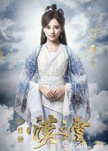 《軒轅劍之漢之雲》蘭茵