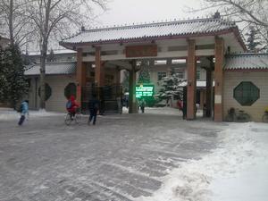 北京市通州區運河中學 北京市通州區運河中學