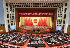 全國人民代表大會常務委員會任免名單 全國人民代表大會常務委員會任免名單