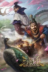 孫資劉放 孫資劉放