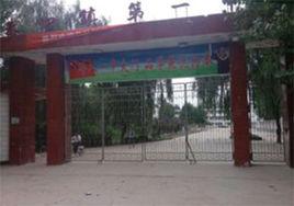 朱口鎮第一中學 朱口鎮第一中學