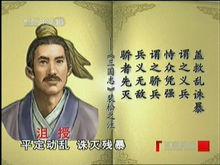 《品三國》的沮授