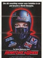 《我心不停轉》 《我心不停轉》