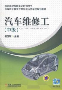 汽車維修工 汽車維修工