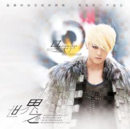 親愛的你在哪裡[馬天宇歌曲]