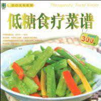 低糖食療菜譜 低糖食療菜譜