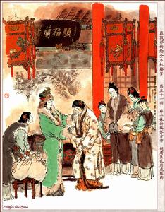 《紅樓夢》第五十一回