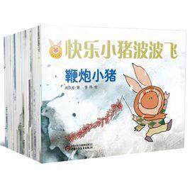 小豬波波飛 小豬波波飛