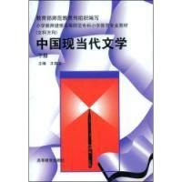 中國現當代文學下文科方向國小教育專業 中國現當代文學下文科方向國小教育專業