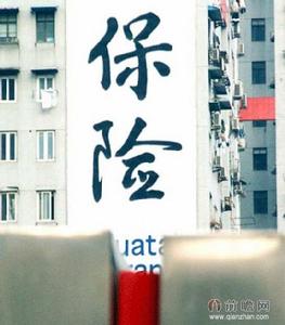 保險專業代理機構監管規定 保險專業代理機構監管規定