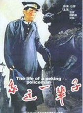 《我這一輩子》 《我這一輩子》