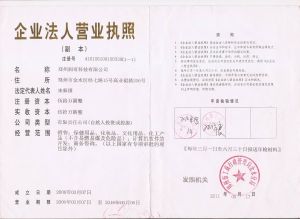 鄭州潤奇科技有限公司 鄭州潤奇科技有限公司