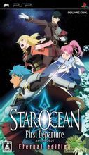 星之海洋--初次啟程