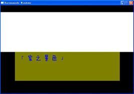 家之景色 家之景色