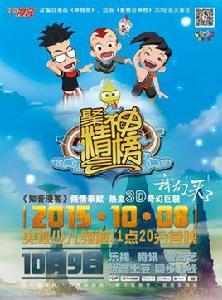 聚精會神榜 聚精會神榜