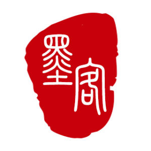 墨客書畫 墨客書畫