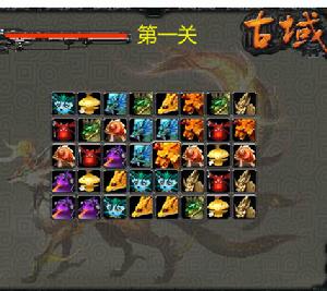 百獸王連連看 百獸王連連看