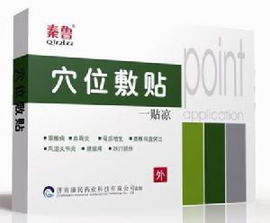 穴位敷貼，臨床醫保，穴位貼敷療法