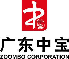 廣東中寶炊具製品有限公司 廣東中寶炊具製品有限公司