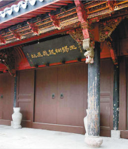 王錫桐起義遺址