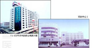 江陰市人民醫院
