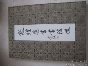 《敦煌晉寫本孫子注》 《敦煌晉寫本孫子注》