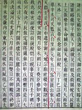 宋史·仁宗本紀