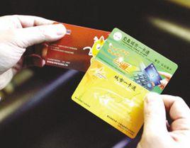重慶公眾城市一卡通 重慶公眾城市一卡通