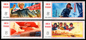 J15《全國工業學大慶會議》郵票 J15《全國工業學大慶會議》郵票