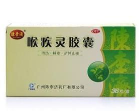 喉疾靈膠囊 喉疾靈膠囊