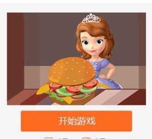 製作美味的漢堡