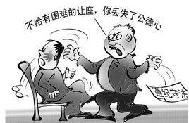 道德暴力 道德暴力