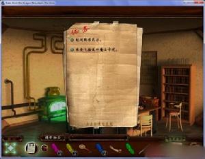 龍嶺傳說：斯綴克斯