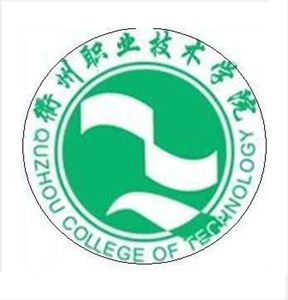衢州職業技術學院