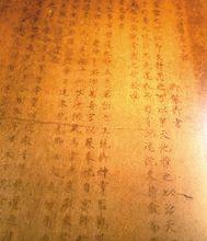 《神霄玉清萬壽宮詔》碑