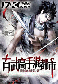 17K小說網作品品讀