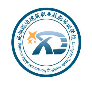成都迅達建築職業技能培訓學校
