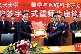 中國科學技術大學數學系