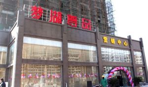 撫州夢湖尊品住宅小區