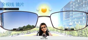 室外晴天鏡片演示