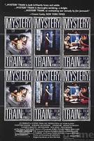 神秘列車 神秘列車