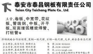 山東九羊集團有限公司