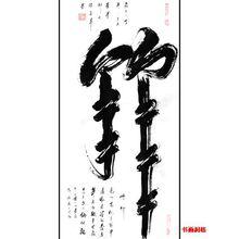 陳春華[中國書畫家協會副主席]