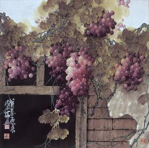 “張葡萄”畫的葡萄