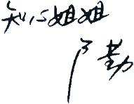 上學啦[新華出版社出版的圖書]