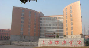 上海東海職業技術學院