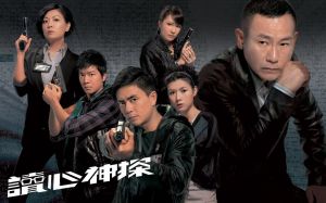 《讀心神探》 《讀心神探》