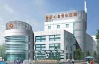 合肥心血管病醫院 合肥心血管病醫院