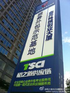 稻之道供應鏈有限公司 稻之道供應鏈有限公司