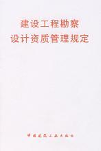 西安市建設工程勘察設計管理條例